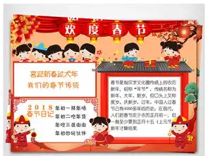 男孩女孩新年小抄报图片模板psd设计图下载元旦手抄报大全编号17473259