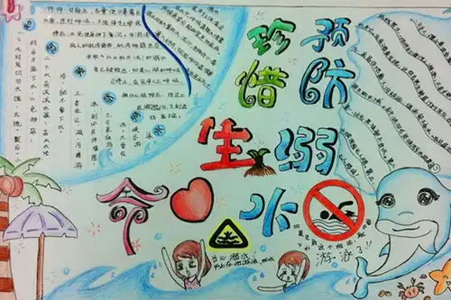 郴州市五完小开展珍爱生命预防溺水主题班会