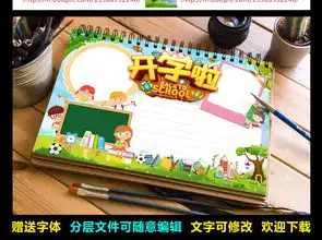 开学小报新学期新气象手抄报寒假电子小报图片模板worddoc设计图下载寒假手抄报大全编号16936405