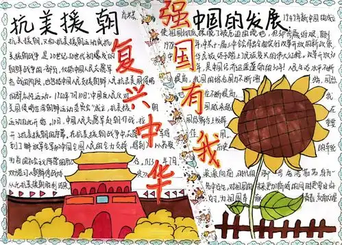复兴中华强国有我
