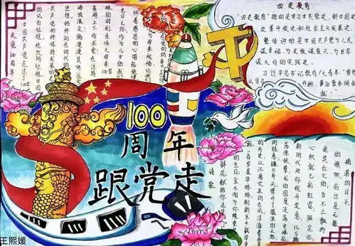 祝福祖国繁荣昌盛实小学子礼赞新中国拥抱新时代