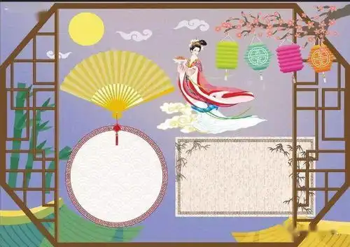 中秋节手抄报图片素材模板文字