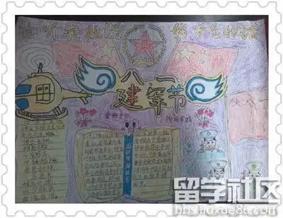 二年级建军节手抄报