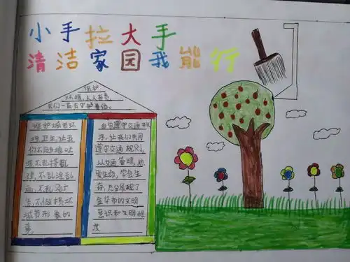 庆城县各中小学开展小手拉大手美丽家园齐动手主题系列活动