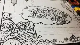 手工作业元旦手抄报