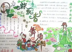端午节手抄报主题精选