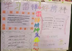 衡南县教育局学校动态