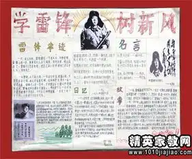 有关学习雷锋的心得体会500字