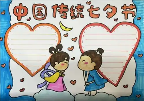 中国传统节日七夕节手抄报模板精选,牛郎织女鹊桥相约,甜蜜你我