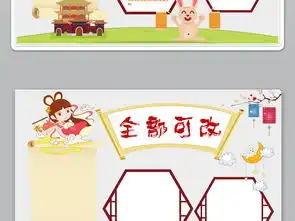 word线描涂色月满中秋小报模板图片素材worddoc下载22.78mb中秋节手抄报大全节日手抄报