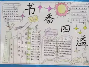 九堡镇中心小学阅读滋养心灵,书香伴我成长