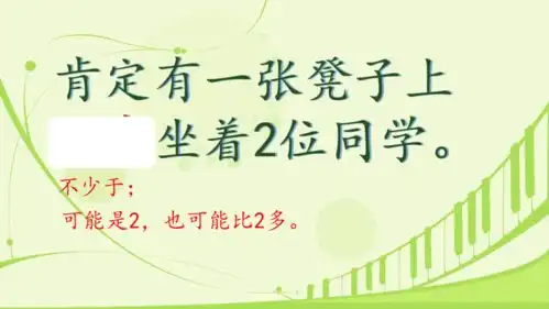 人教版小学数学六年级下册数学广角鸽巢问题共18张ppt