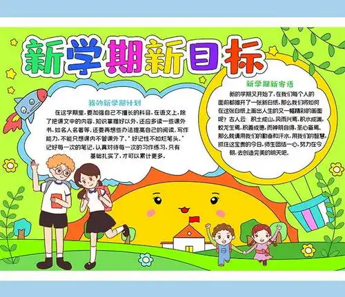 柳林风声手抄报专题模板柳林风声手抄报图片素材下载我图网