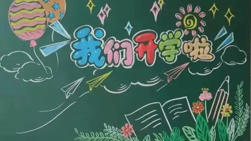 开学第一课入学收心班会课件共13张ppt
