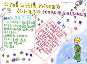 初心好书推荐小王子