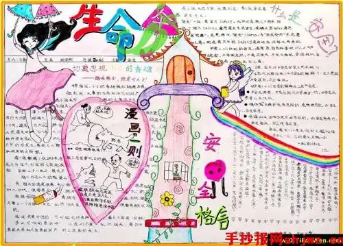 法制安全知识和法制手抄报图片
