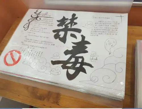 厦门一中集美分校开展2018年禁毒宣传周活动