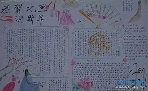 元旦手抄报简单又漂亮20212021元旦节手抄报简单好画