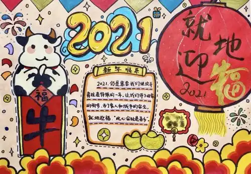 收藏丨有关春节的经典好词好句古诗海量手抄报,孩子用得上