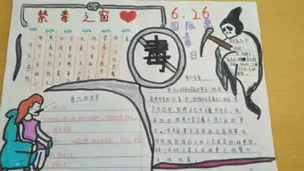 珍爱生命,远离毒品开展禁毒安全教育