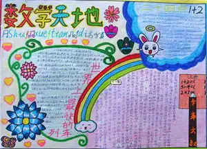 数学手抄报趣味数学