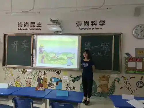 开学季新任教师备战开学第一课