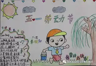弘扬劳模精神,争当四好阳光少年金乡县实验小学开展少先队员劳动实践活动