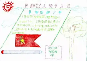 来看看孩子们眼中的文明人文明事,是你吗