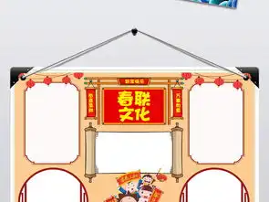 春联文化小报对联手抄报新春楹联会电子小报图片素材元旦手抄报大全psd模板下载38.82mb节日手抄报