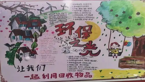 百山祖国家公园创建宣传进校园系列活动一