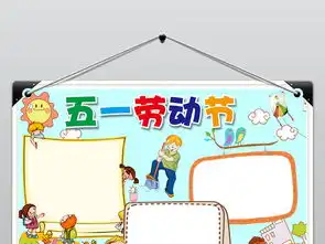word劳动节小报热爱劳动手抄报小报素材图片wps模板下载41.84mb劳动节手抄报大全节日手抄报
