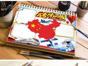 厉害了我的国小报国庆节word手抄报小报图片模板worddoc设计图下载国庆节手抄报大全编号18644523