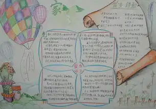 家乡诗歌手抄报爱我家乡手抄报手抄报大全