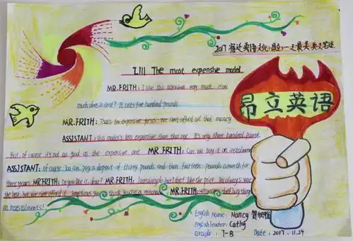 最美英文笔迹前三等奖名单公布暨人气奖评选正式开启
