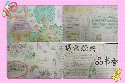 一路书香幸福成长三河市第六小学诵经典,读好书,尽享阅读之乐第十届读书圆满闭幕