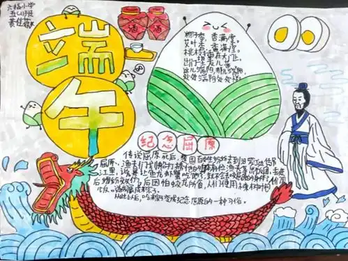 六指小学崇廉尚洁粽在传承