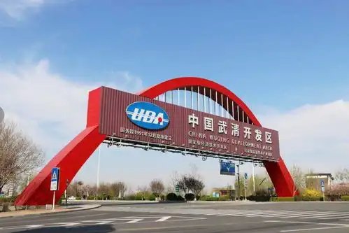 总投102亿元项目落地武清请别再说我是远郊我是天津第二