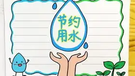 学校美好食光主题手抄报比赛模板
