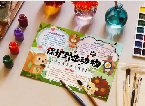 卡通环保保护野生动物小报手抄报模版word模板下载环保