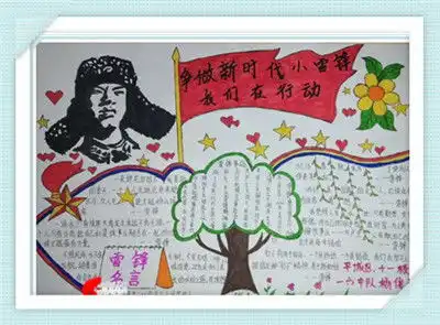 平城区11校发出争做新时代小雷锋红领巾在行动倡议