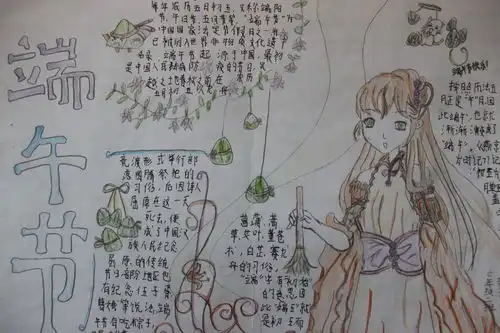 2018端午节手抄报图片第一组14p