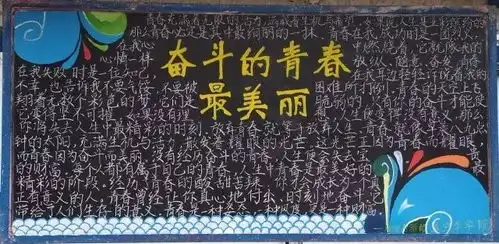 奋斗的青春最美丽