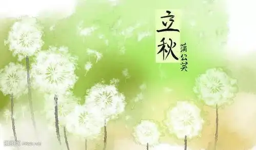 立秋节气的由来与习俗