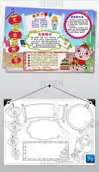 psdps元旦图片psd格式ps元旦图片素材图片psdps元旦图片设计模板我图网