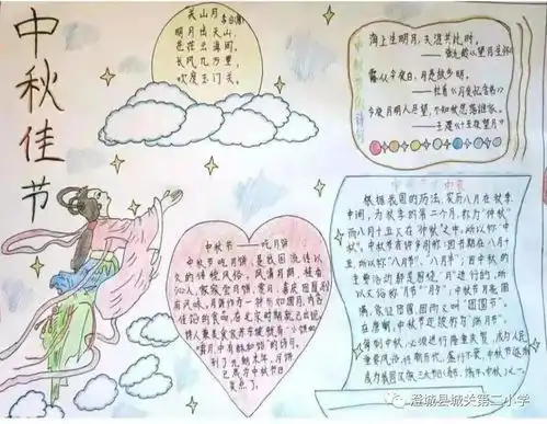 月圆家圆国圆传承文化经典城关二小开展我们的节日中秋活动