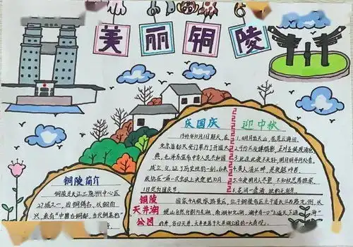 我与祖国心连心青少年多彩爱国教育活动为祖国母亲庆生