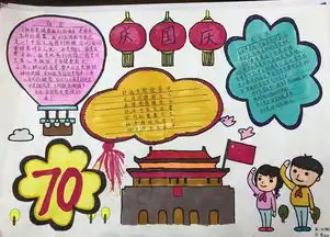祖国七十华诞小小少年为祖国母亲献礼
