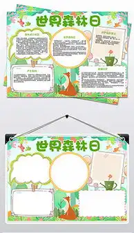 防火环保图片素材防火环保图片素材下载防火环保背景素材防火环保模板下载我图网