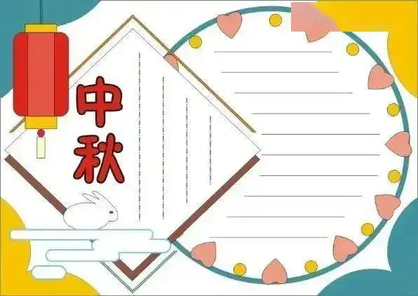 必须收藏中秋节中英文手抄报就在这里啦
