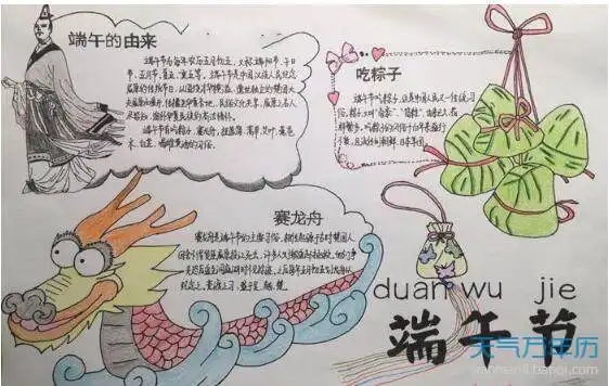 2020端午节手抄报简单漂亮2020端午节手抄报好看的图片